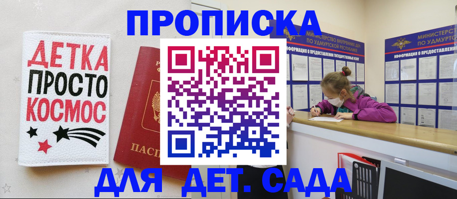 прописка 2025 в Вытегре