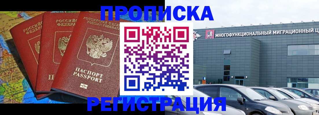 прописка для военкомата в Вытегре