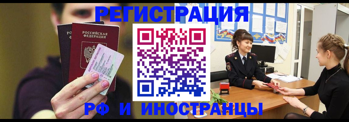 временная регистрация недорого в Вытегре