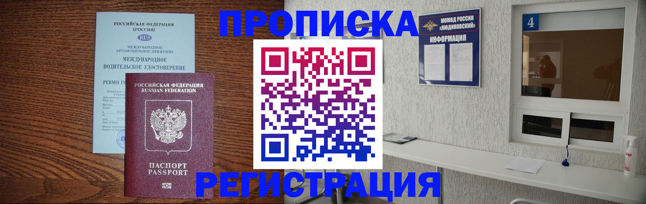 временная регистрация гарантия в Вытегре